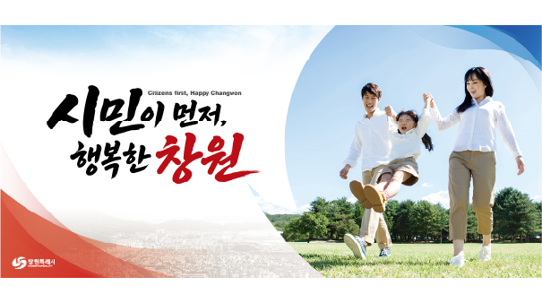 창원시청