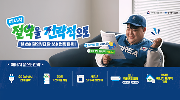 한국에너지공단