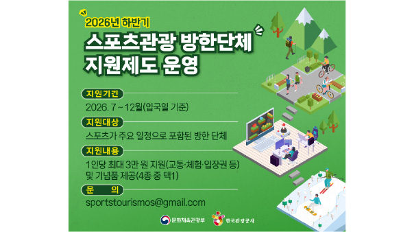 koreaTour