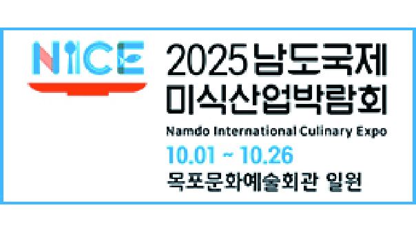 namdo